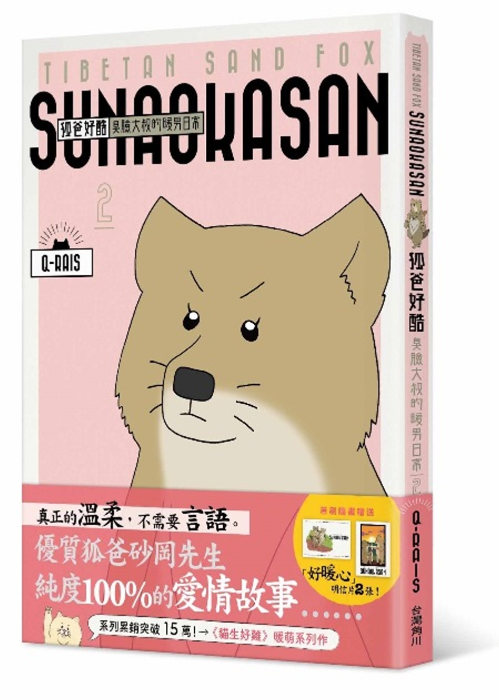 狐日常安卓版与空狐的日常安卓汉化直装