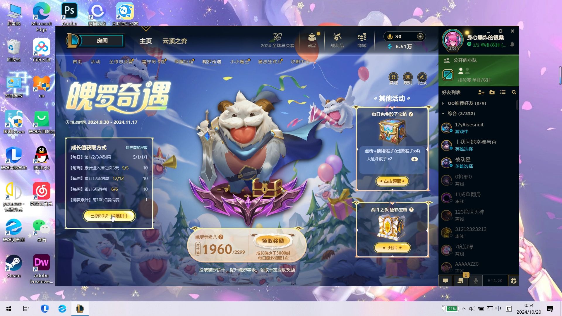 lol客户端页面太大lol客户端突然变大了怎么调回去
