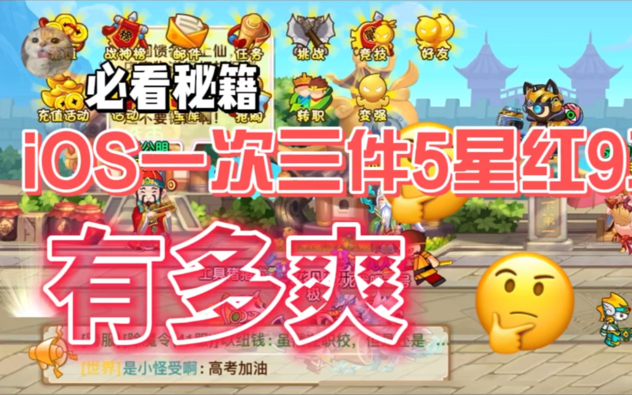 苹果世界ol安卓版奥特曼系列olios版