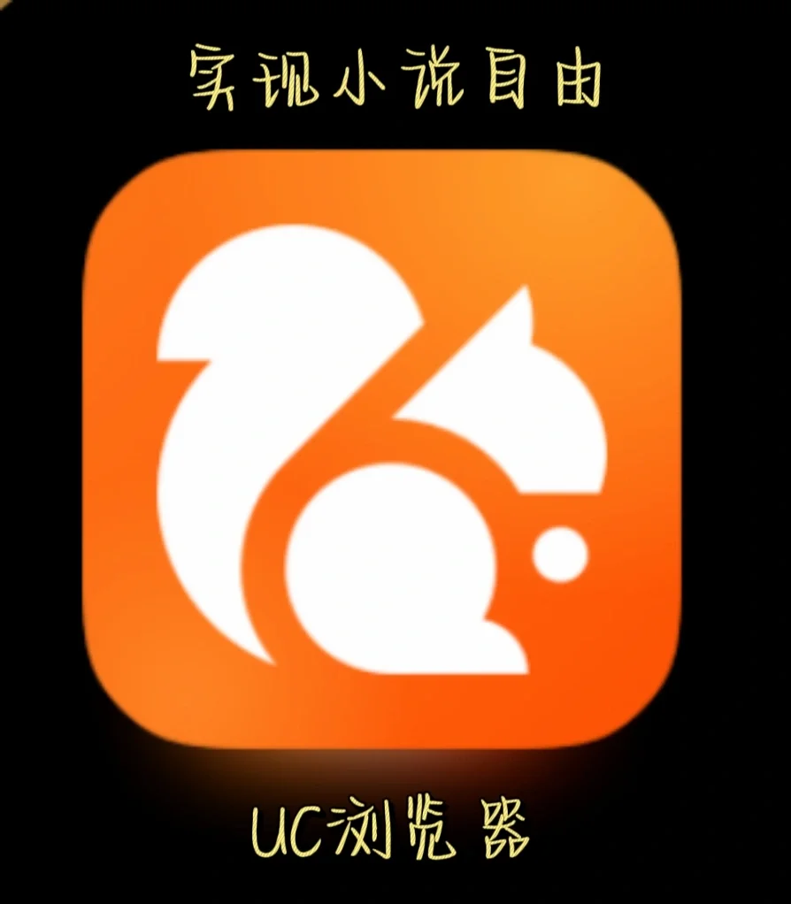 uc苹果版不能滑动uc浏览器ipad怎么铺满全屏-第1张图片-太平洋在线下载
