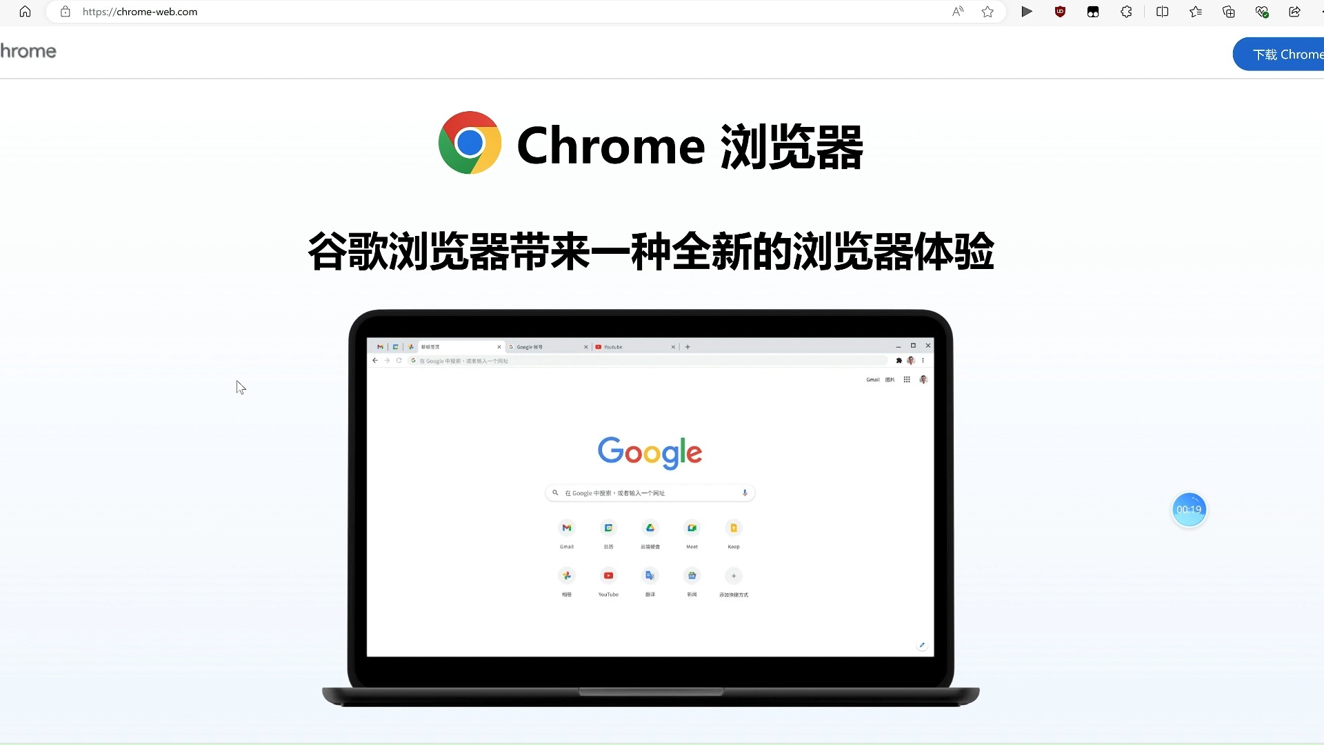 谷歌浏览苹果版下载谷歌商店下载官网入口