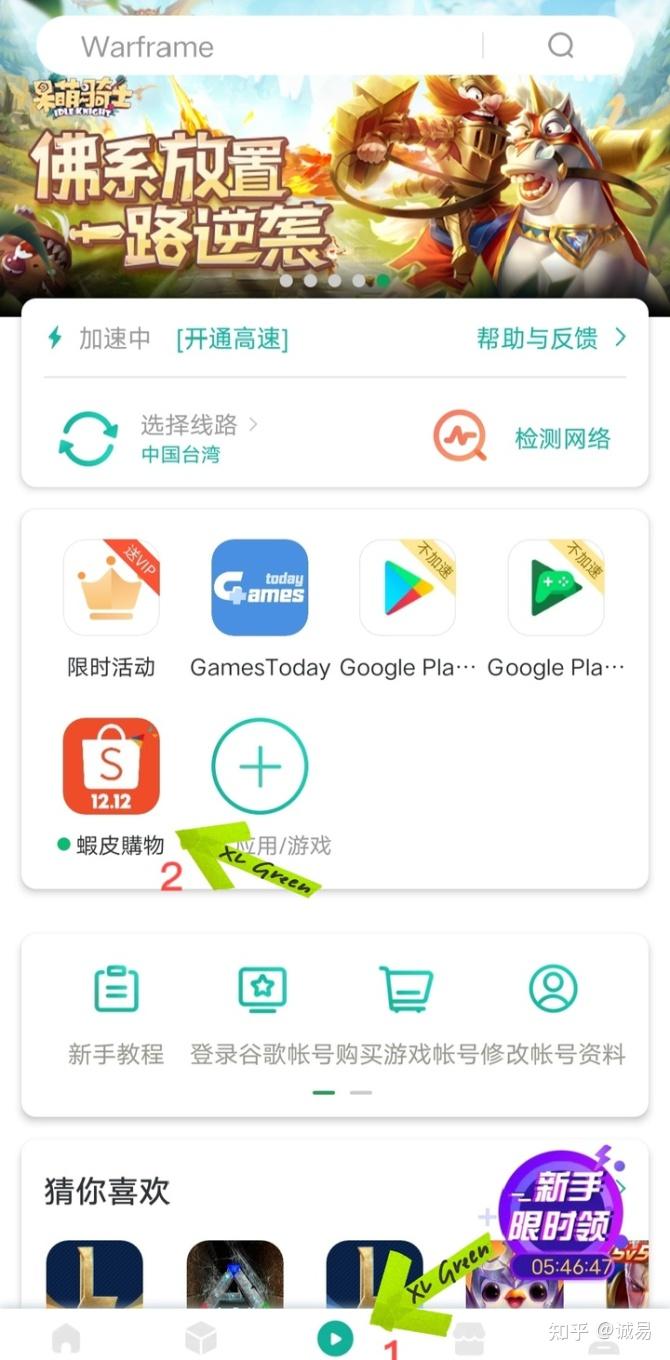 海乐购物安卓版乐购商城app下载安装