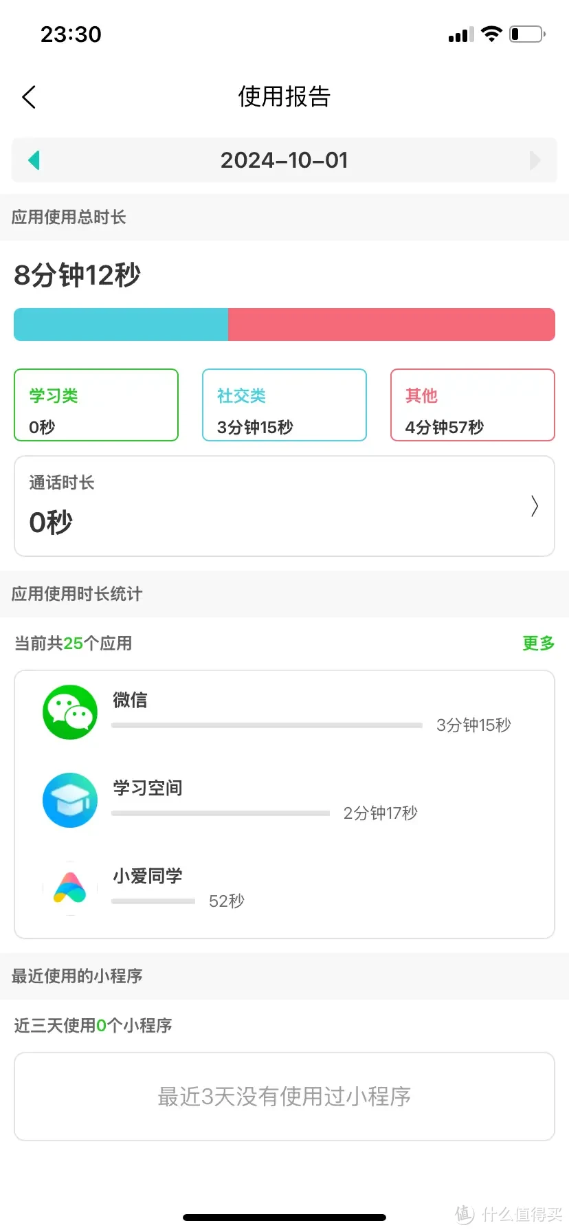 小米手机助手苹果版小米手机助手苹果版下载