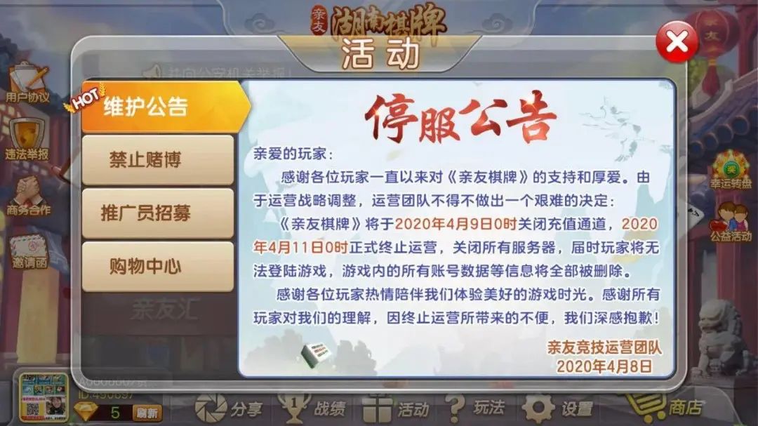 亲友湖南棋牌苹果版亲朋棋牌官方个人中心