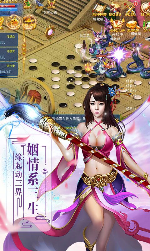 仙剑pc安卓版仙剑奇侠传apk安卓版