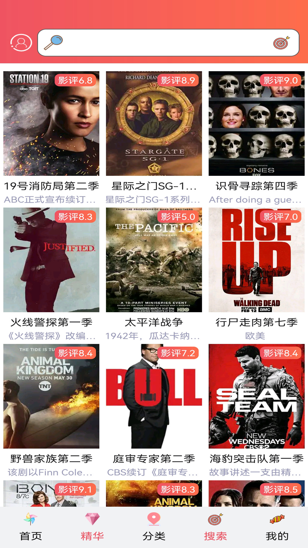 爱美剧软件苹果版爱美剧官方app下载苹果版-第2张图片-太平洋在线下载