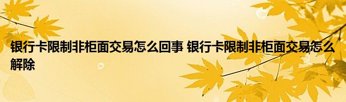 邮政银行客户端证书过期银行卡证书过期如何解决方法