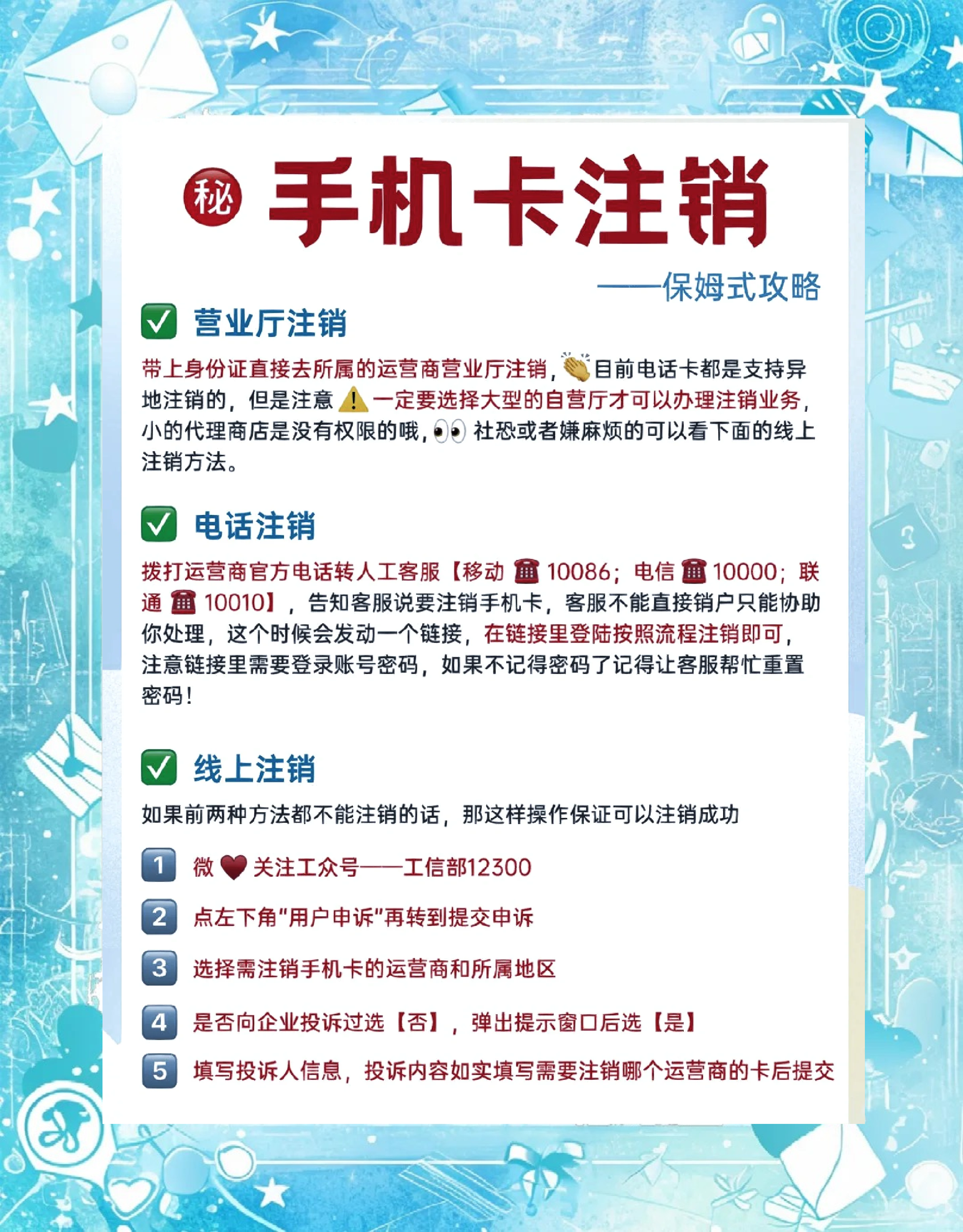营业厅销户安卓版手机营业厅取消销户