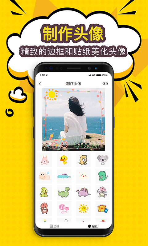 陌名安卓版叫什么啊原来的陌名app哪里去了