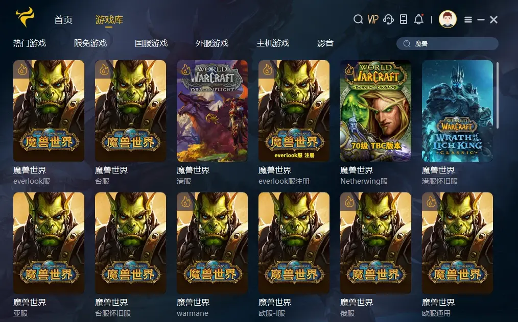 魔兽世界必须买客户端吗魔兽世界正式服为什么没人玩了