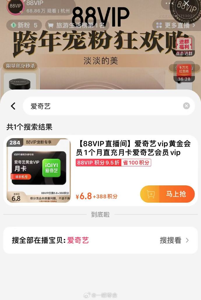 淘宝直播手机版下载淘宝直播官网登录入口