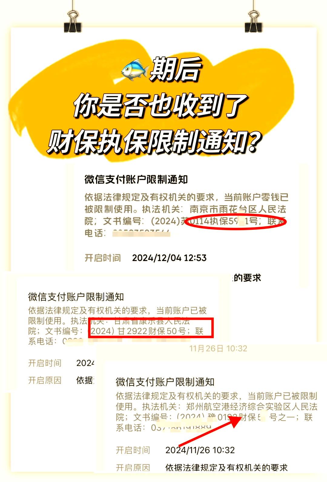 微信客户端解冻要多久微信客户端在微信里面哪里找
