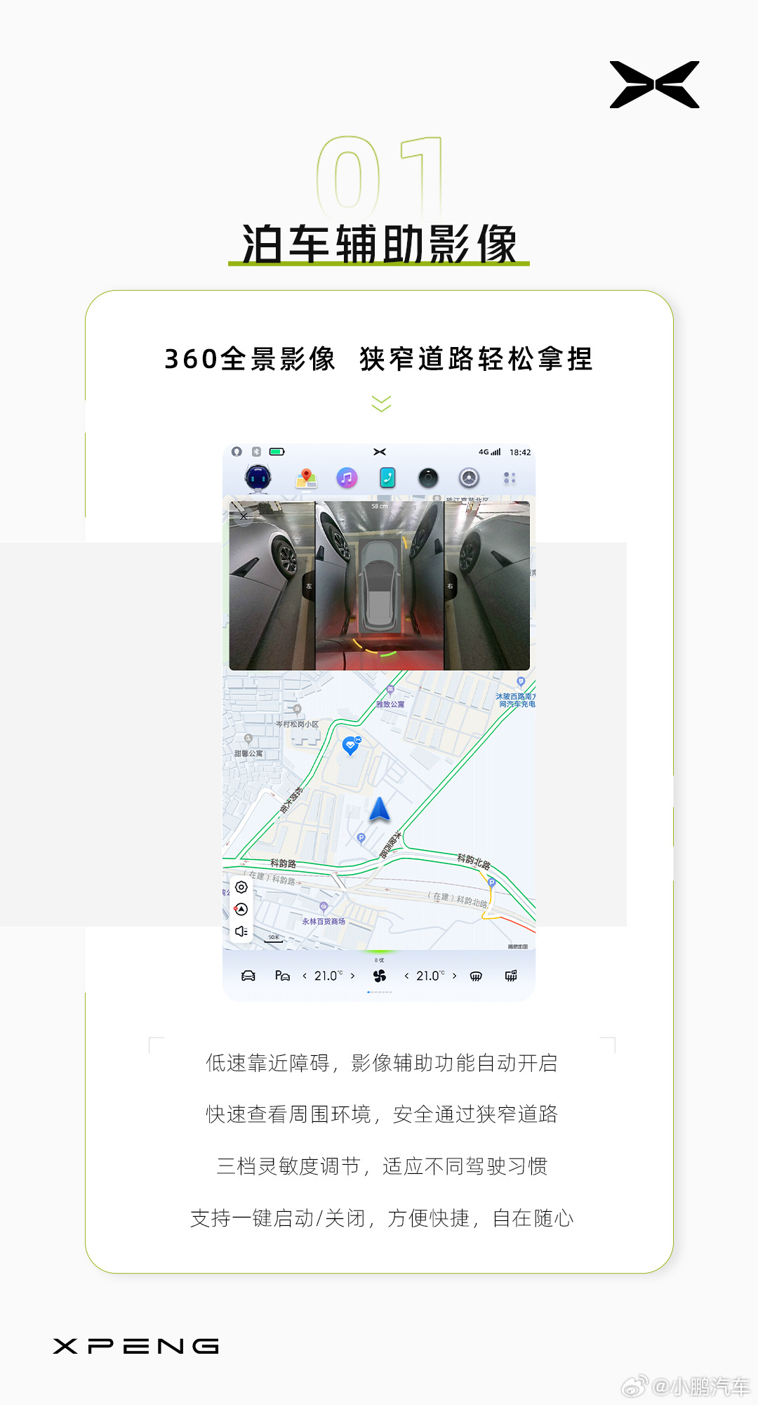 i泊车客户端艾润停车王电脑客户端