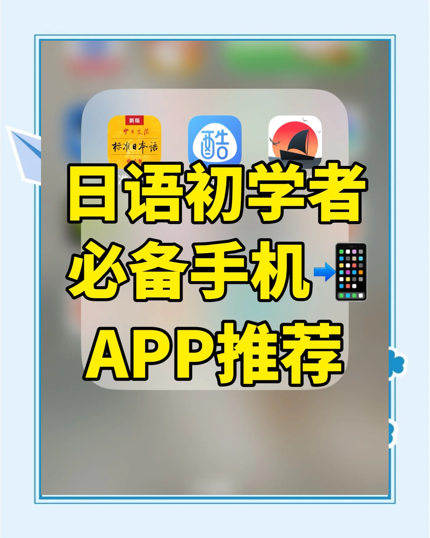 苹果版日语appimtoken苹果版