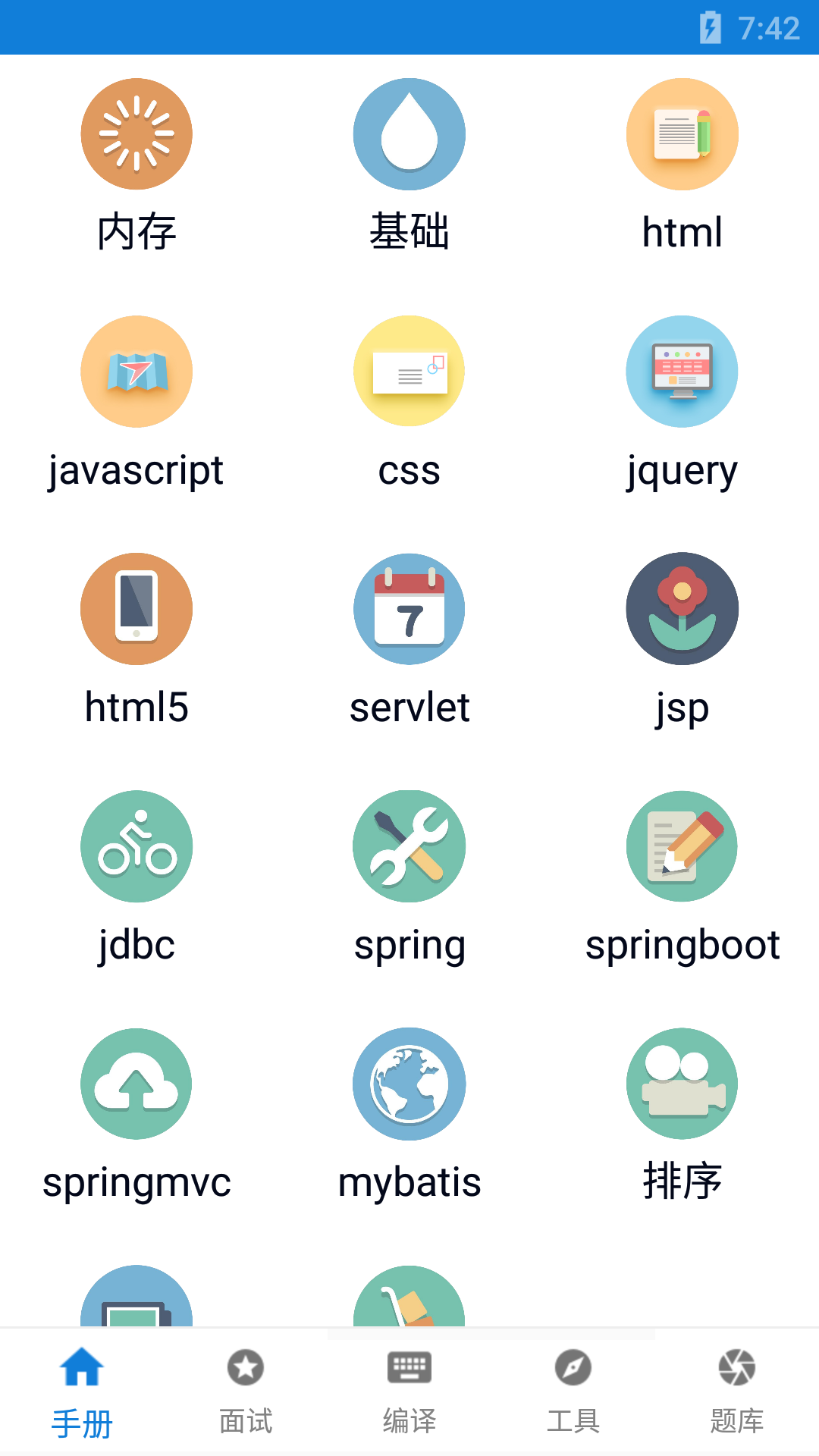 java手机版下载我的世界java手机版下载启动器