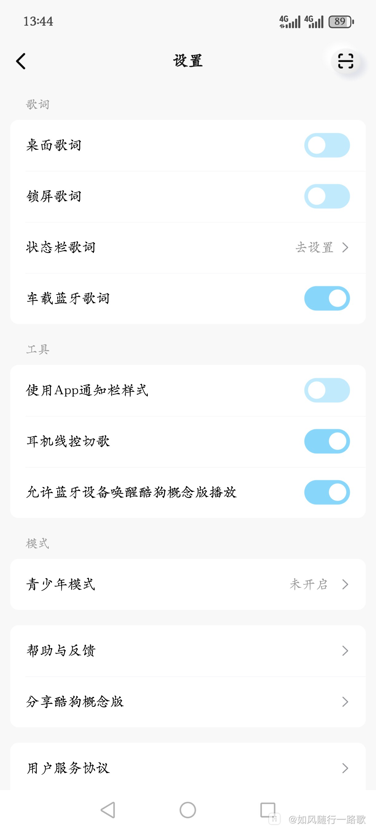 手机酷狗精简版apk酷狗音乐手机版下载安装-第2张图片-太平洋在线下载