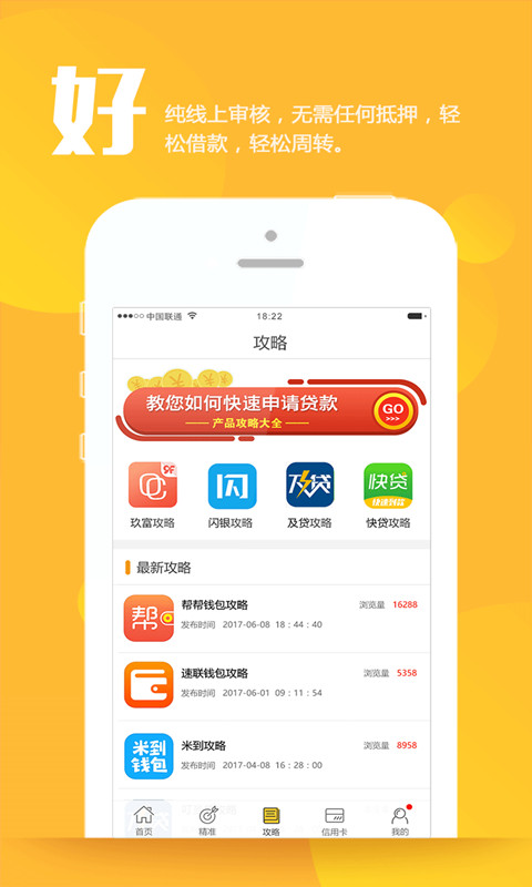 快速借钱app苹果版正在逾期哪里可以借钱快速到账-第2张图片-太平洋在线下载