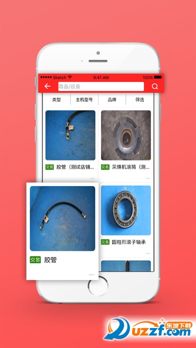 美老板app苹果版的简单介绍-第2张图片-太平洋在线下载